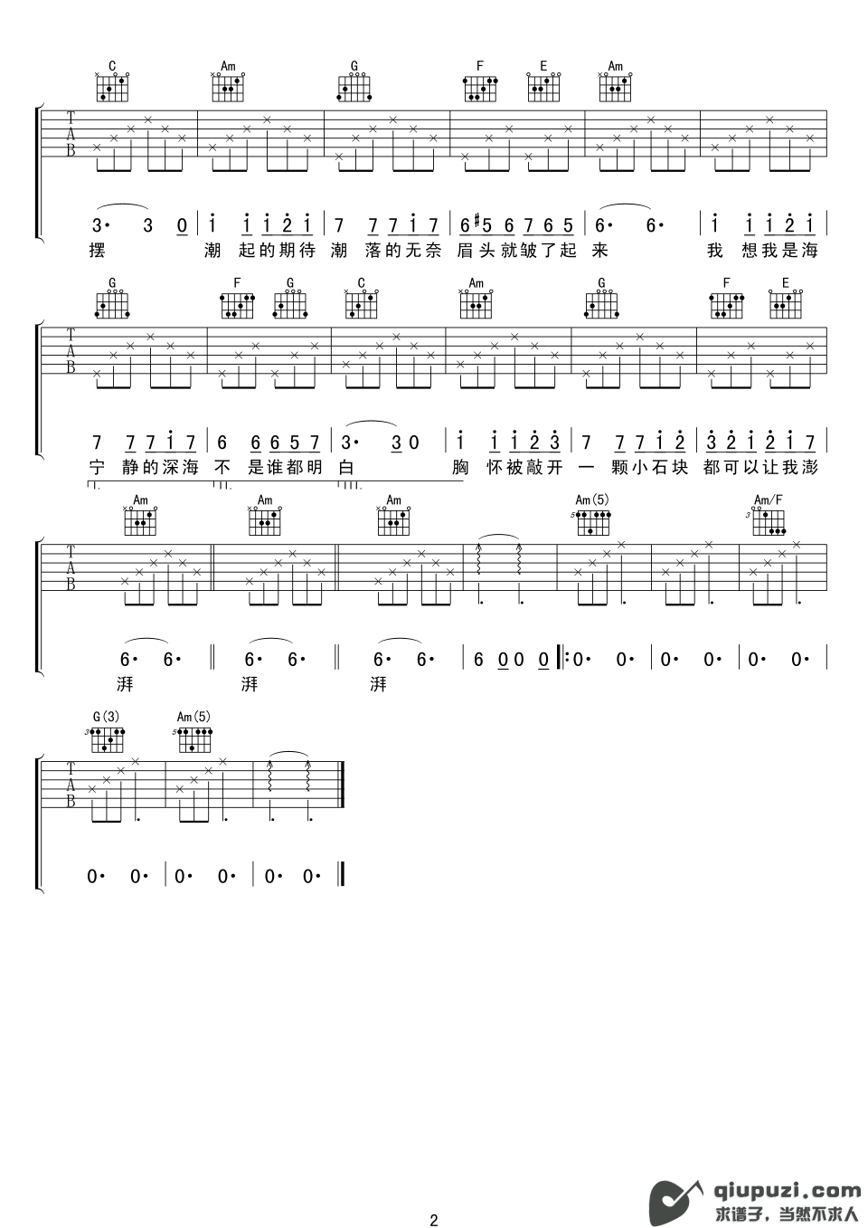 吉他谱 2