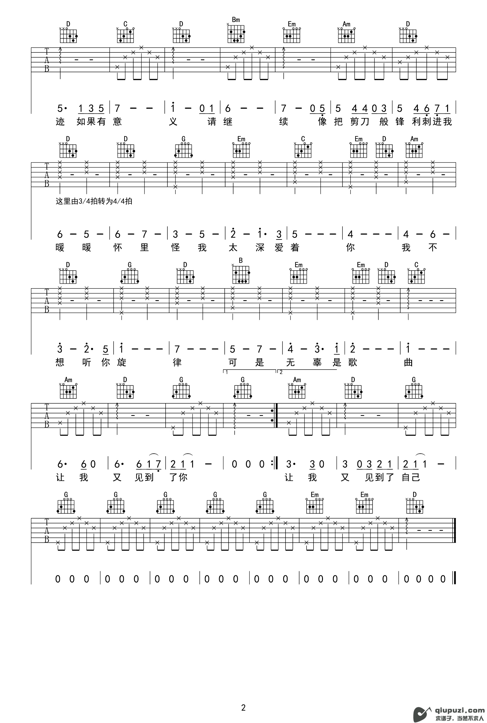 吉他谱 2