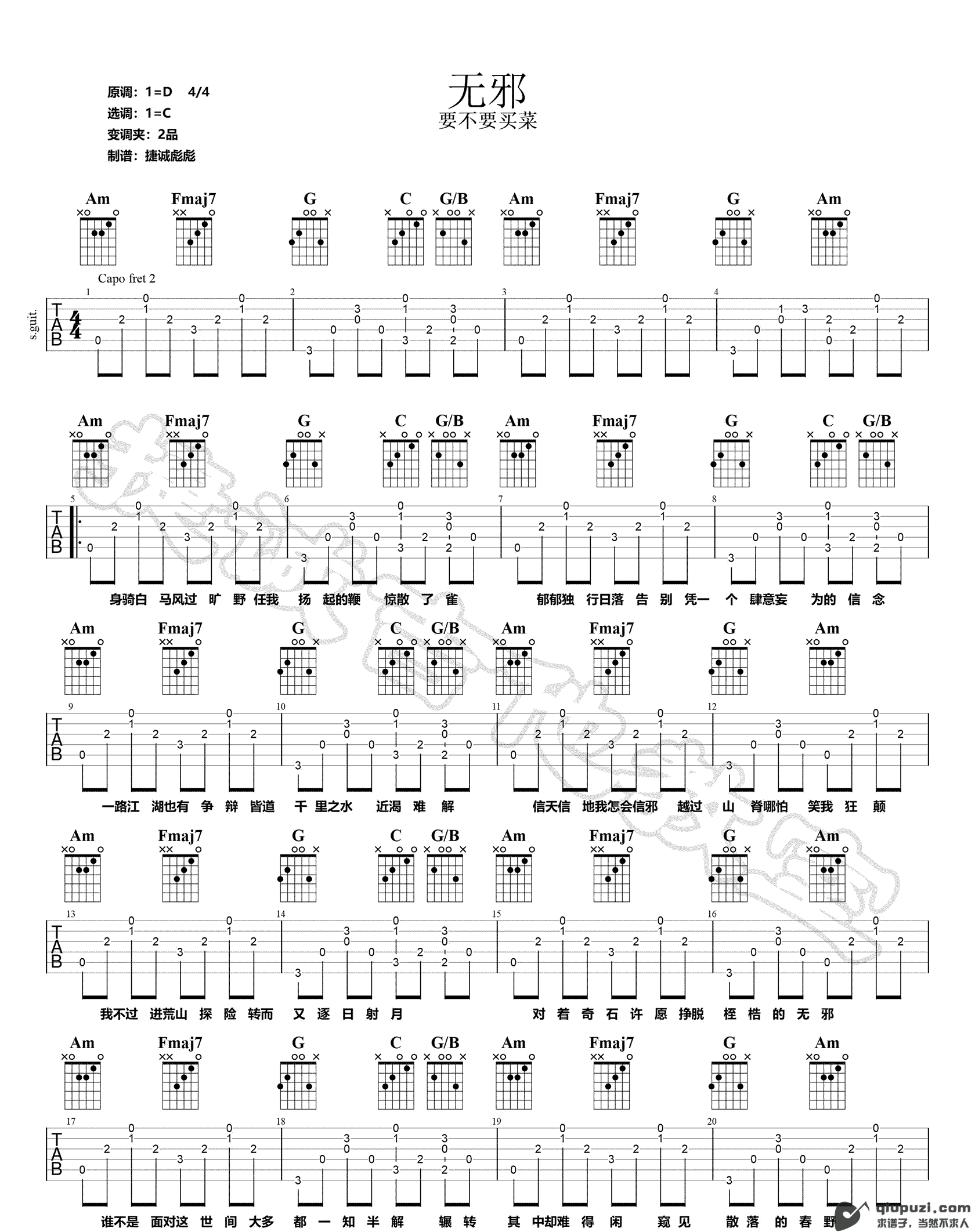 吉他谱 1