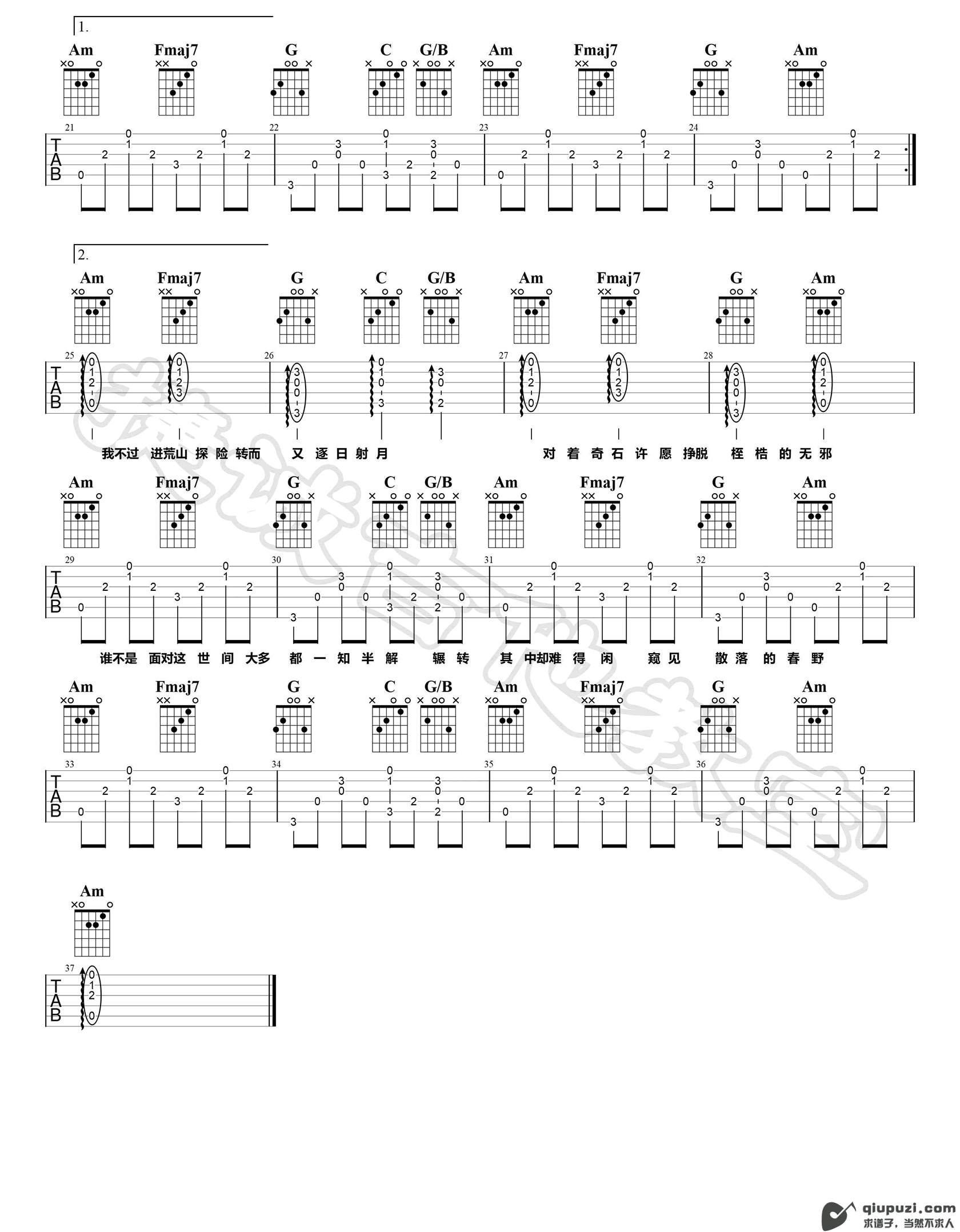 吉他谱 2