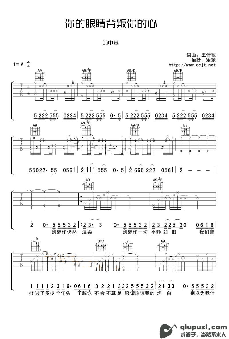 吉他谱 1