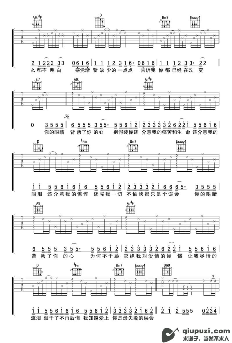 吉他谱 2