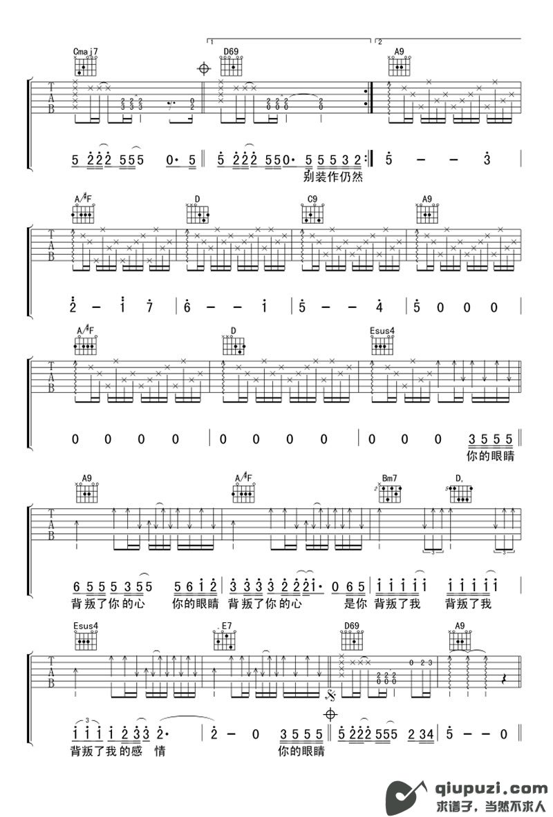 吉他谱 3