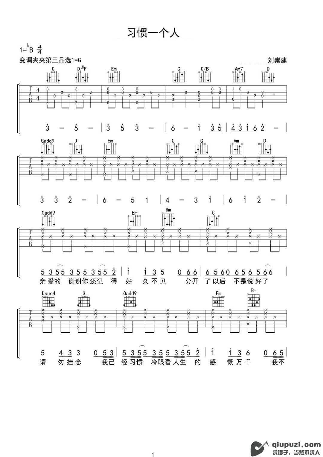 吉他谱 1