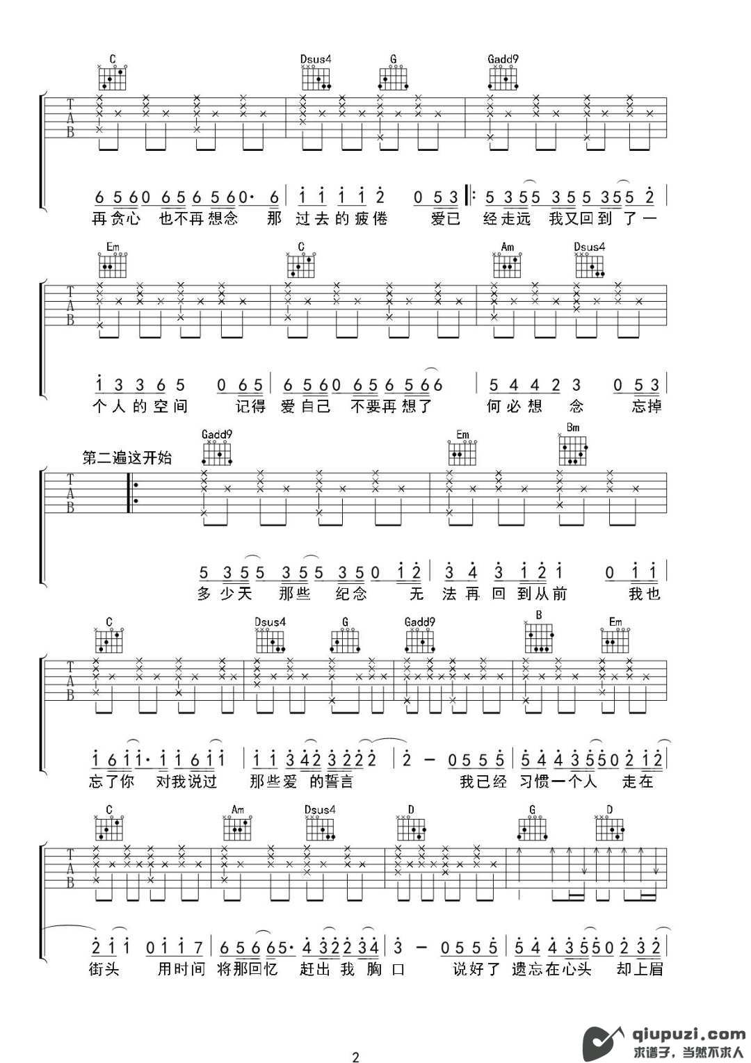 吉他谱 2