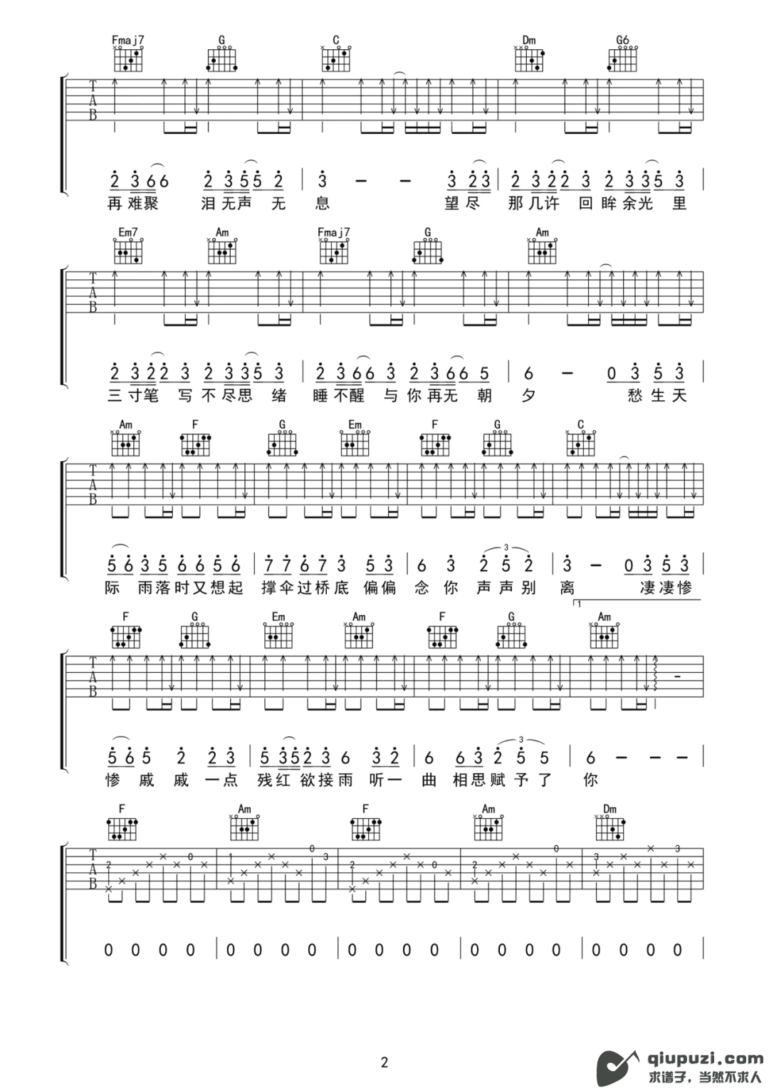 吉他谱 2
