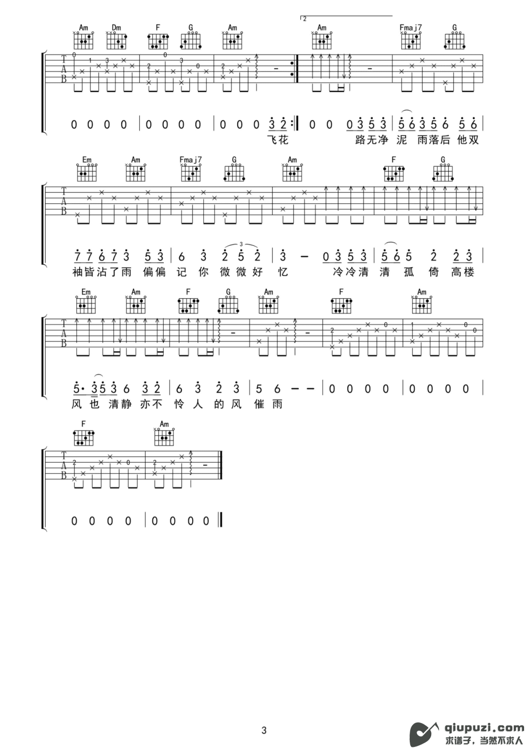 吉他谱 3