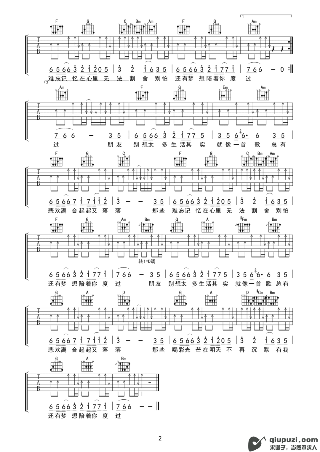 吉他谱 2