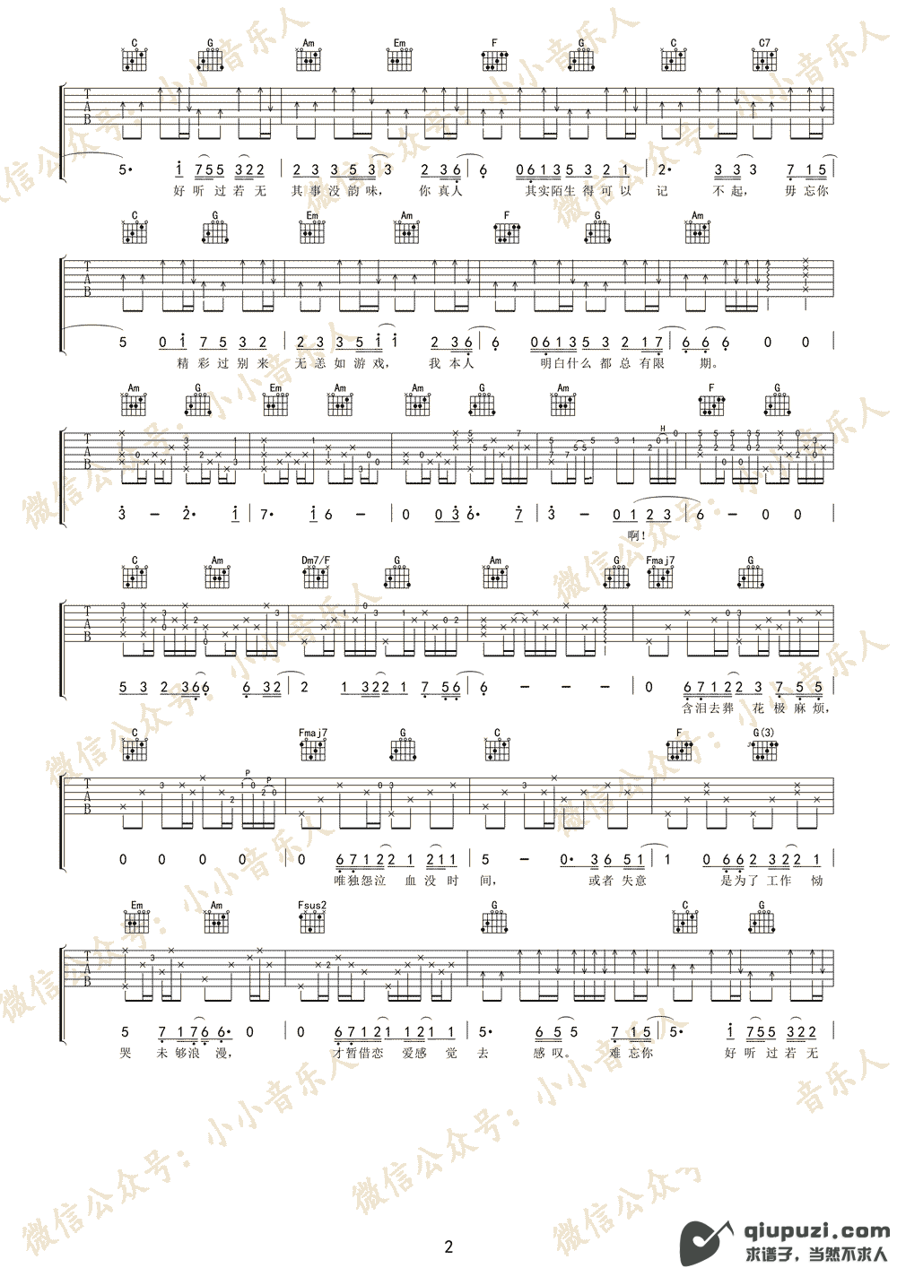 吉他谱 2