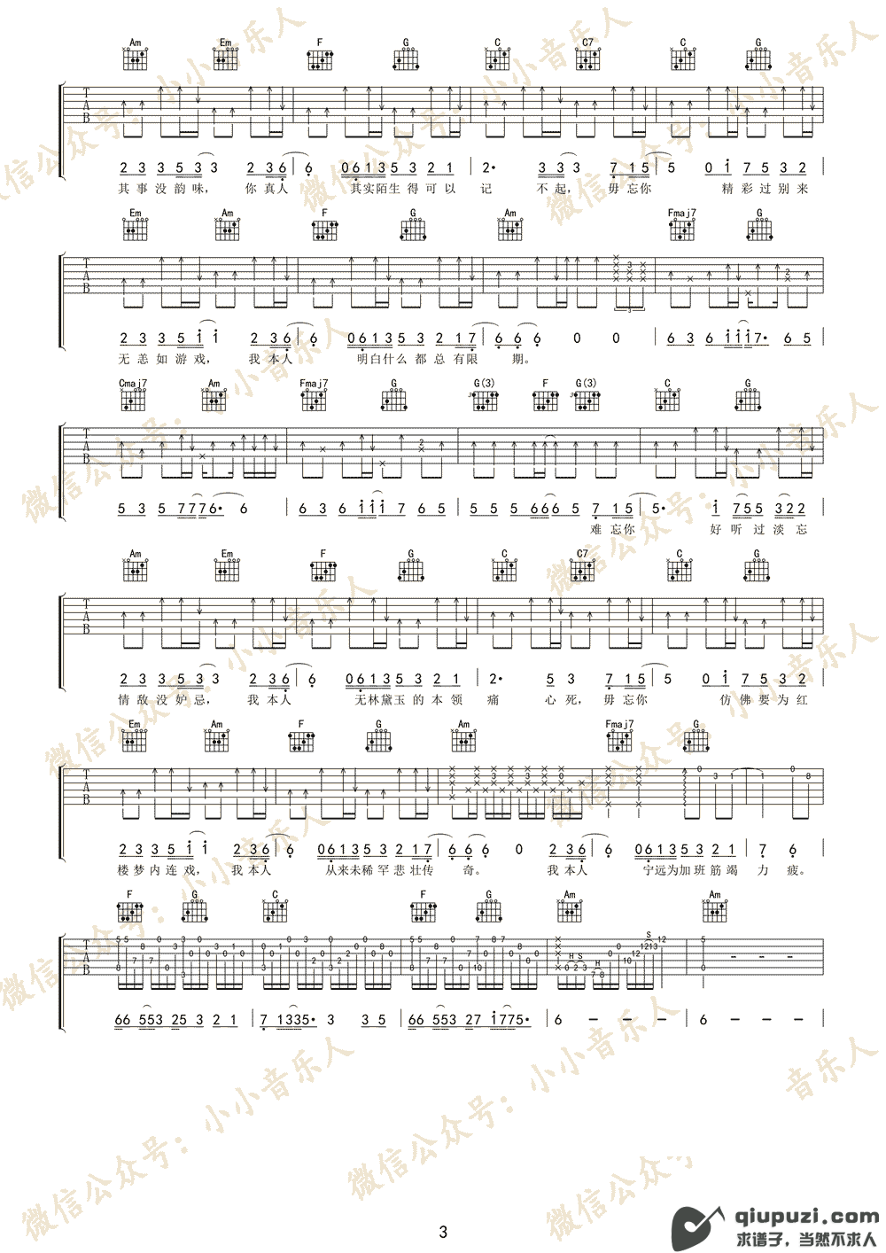 吉他谱 3