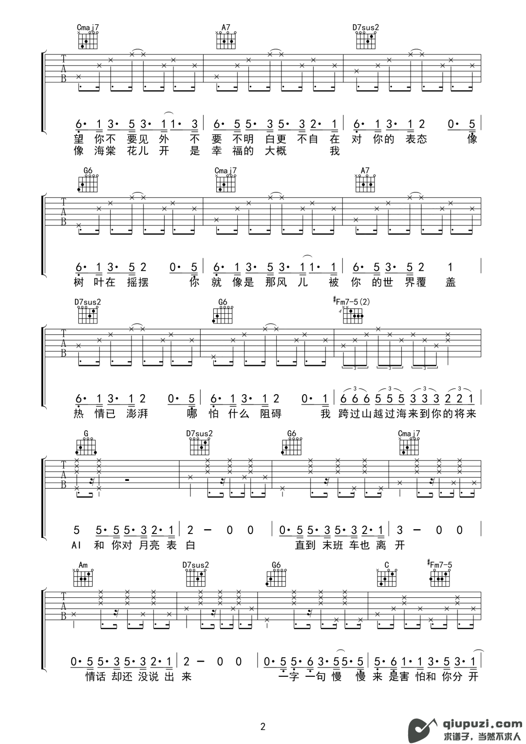 吉他谱 2
