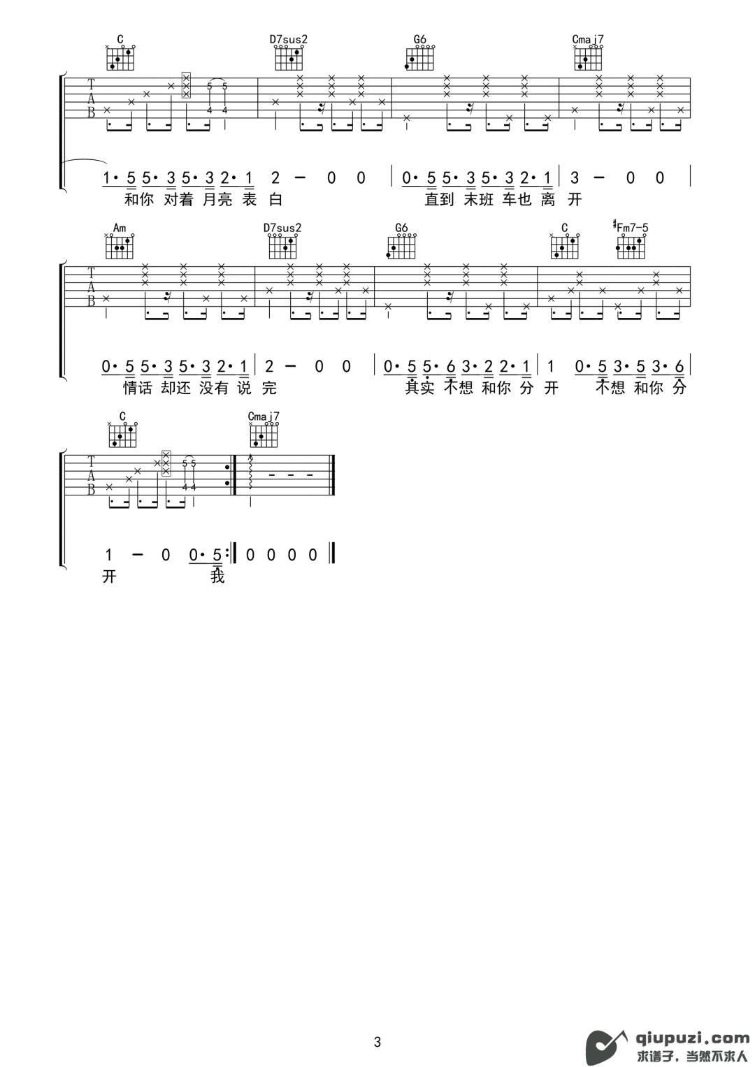 吉他谱 3