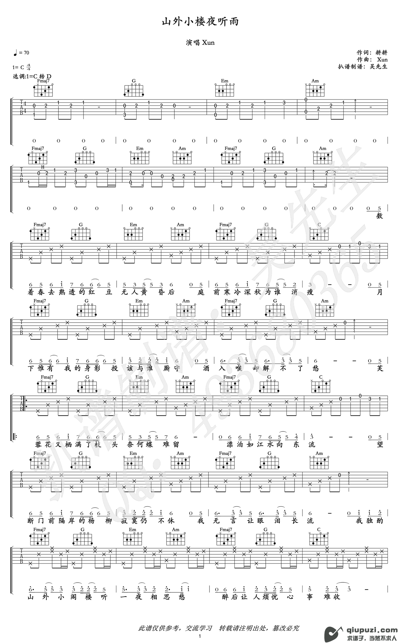 吉他谱 1