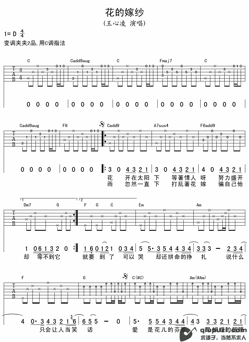 吉他谱 1