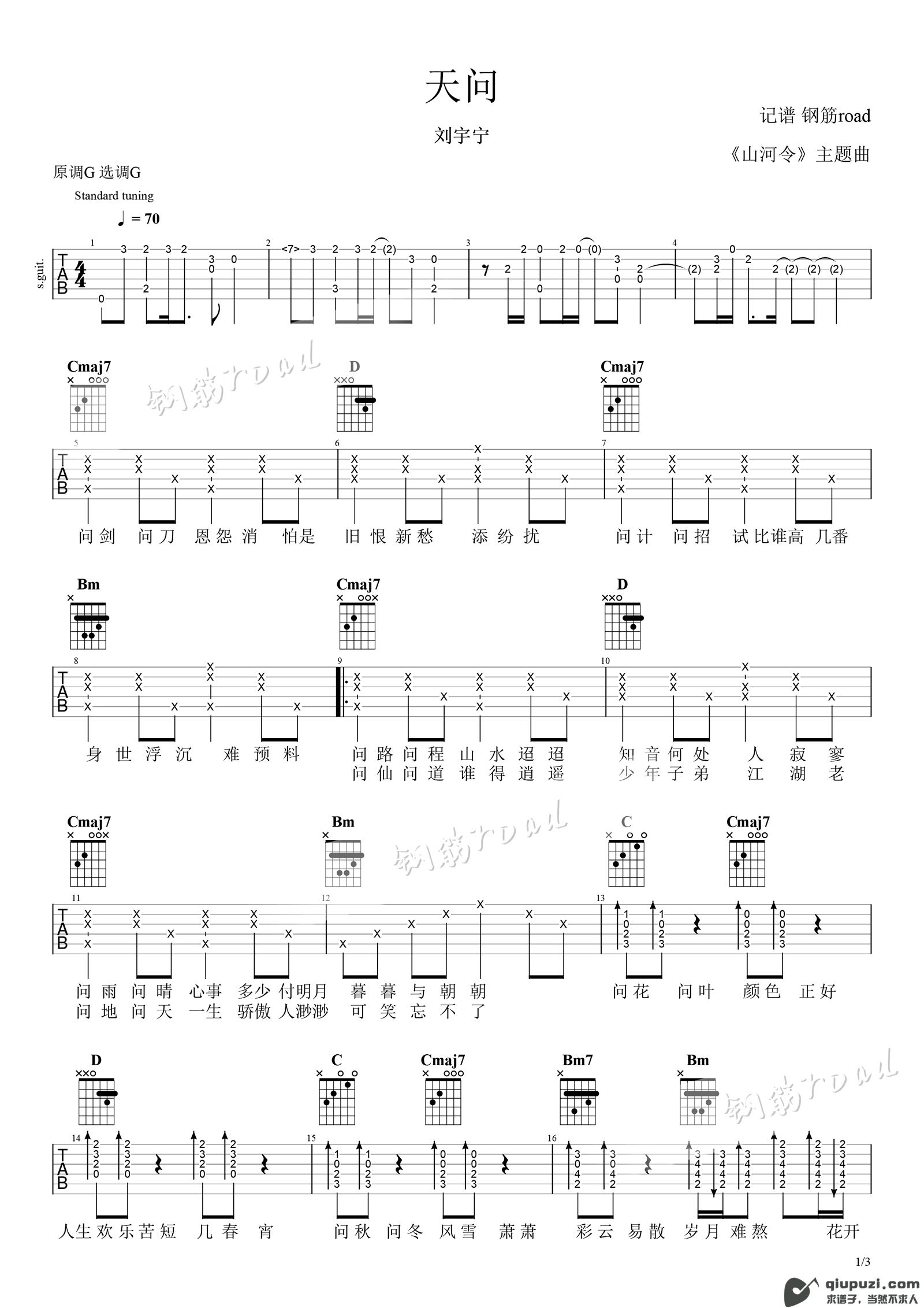 吉他谱 1