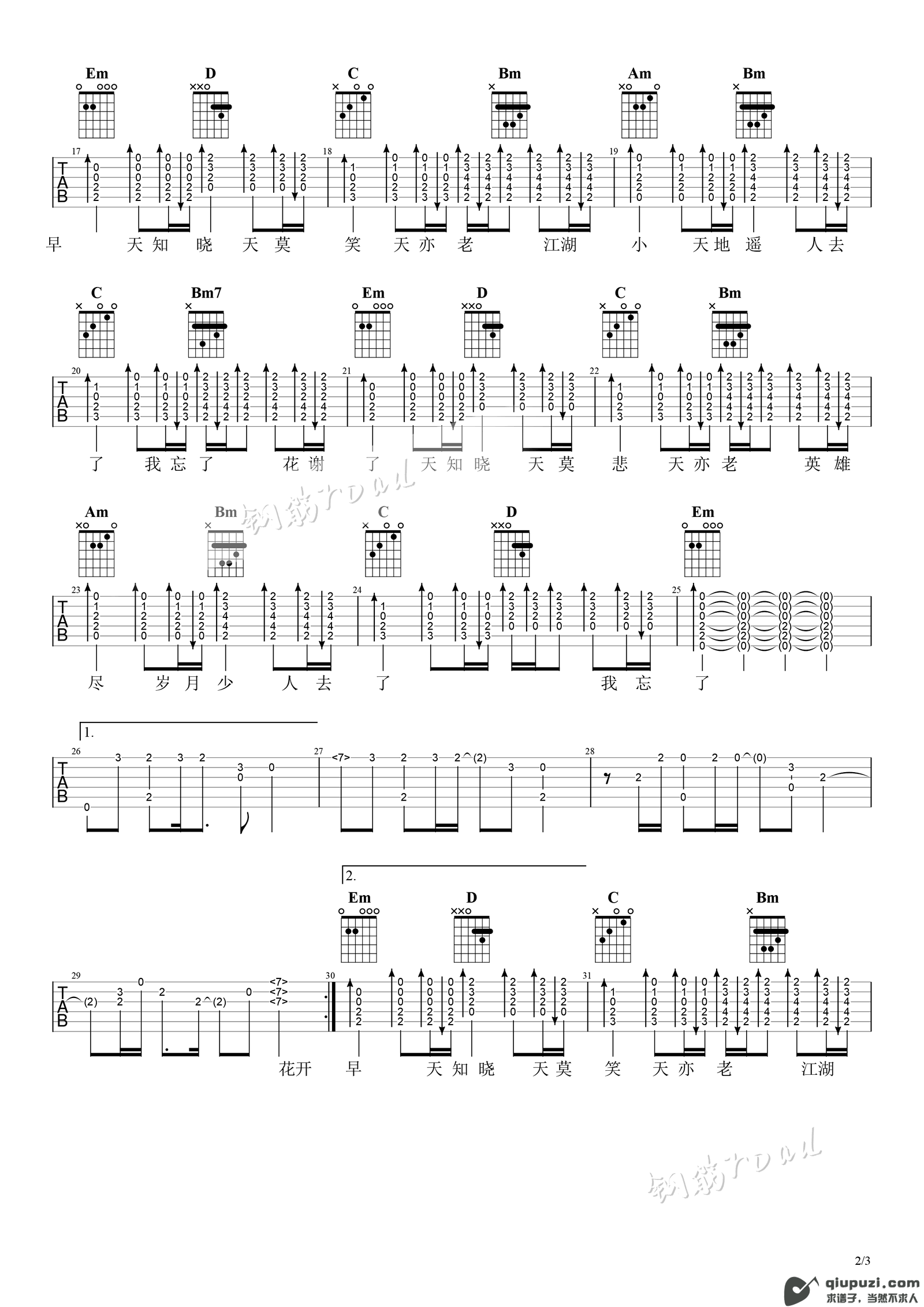 吉他谱 2