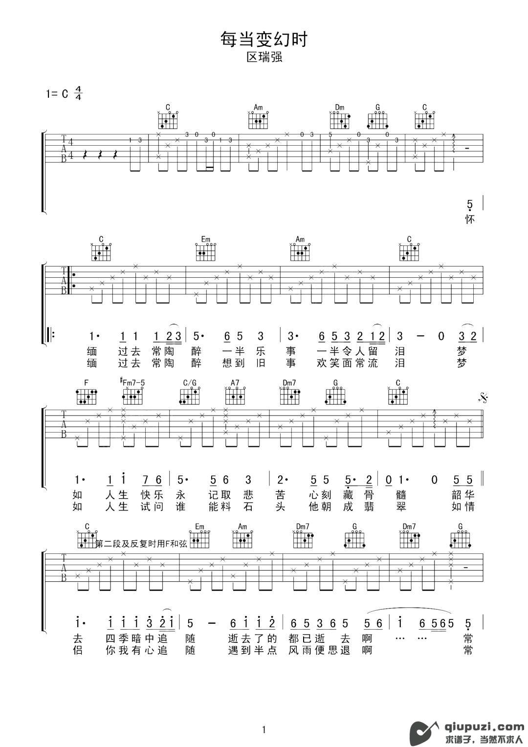 吉他谱 1