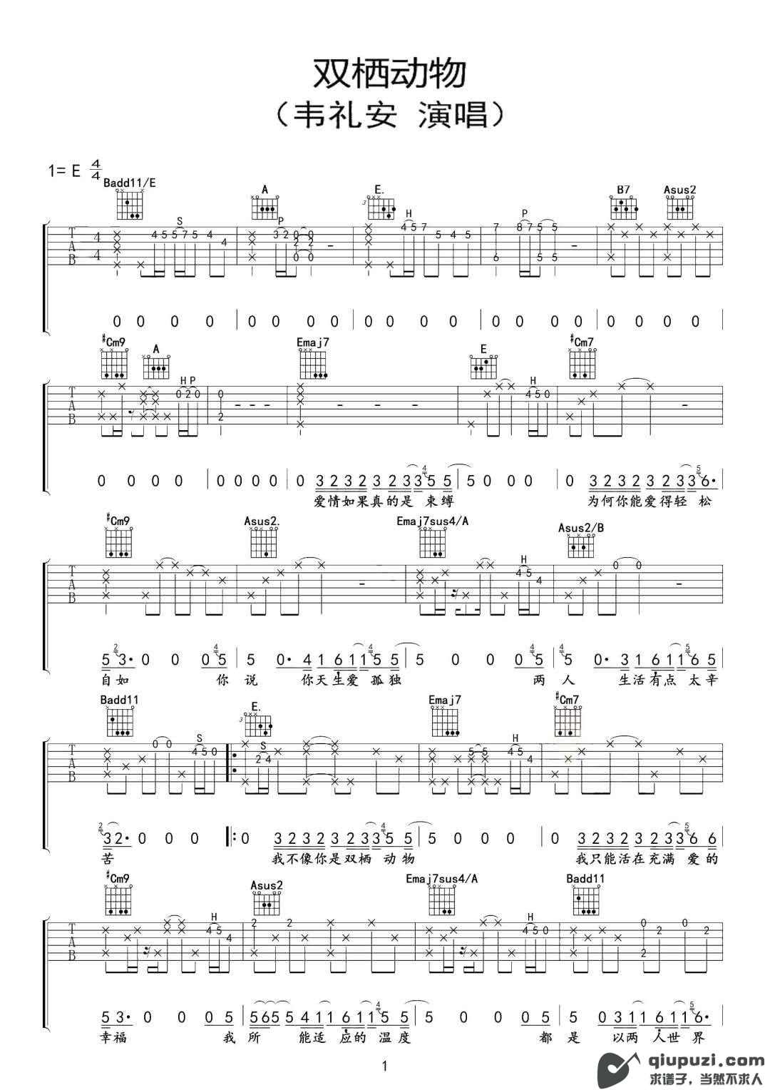吉他谱 1