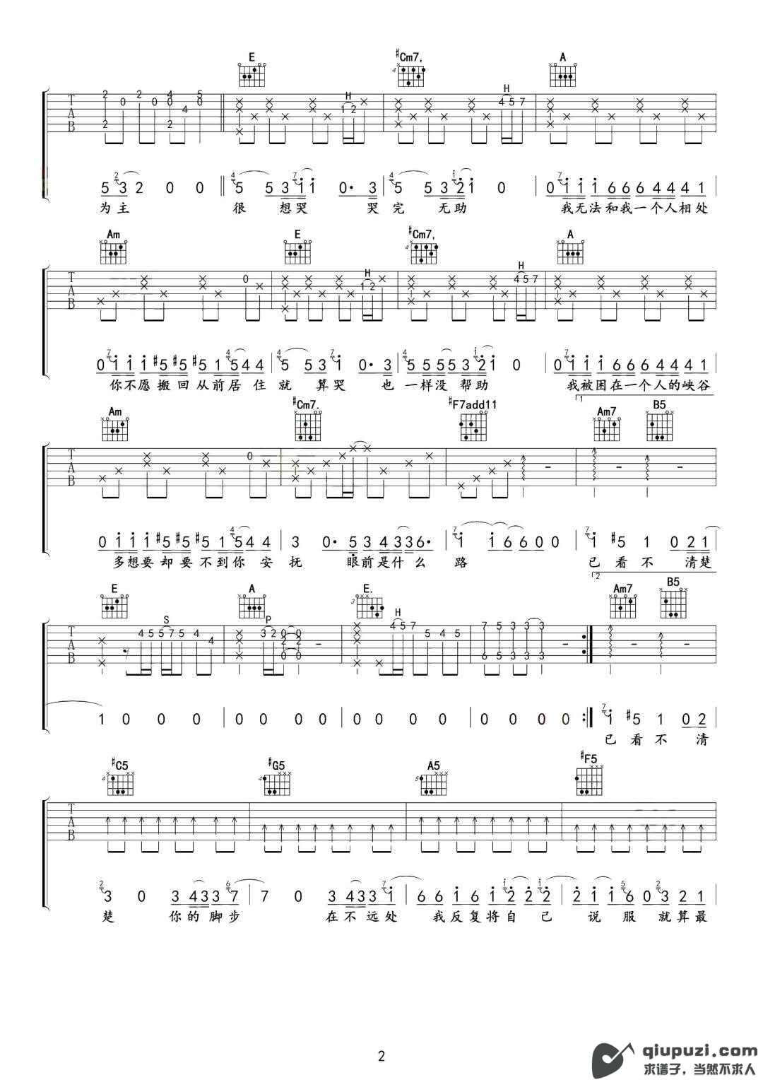 吉他谱 2