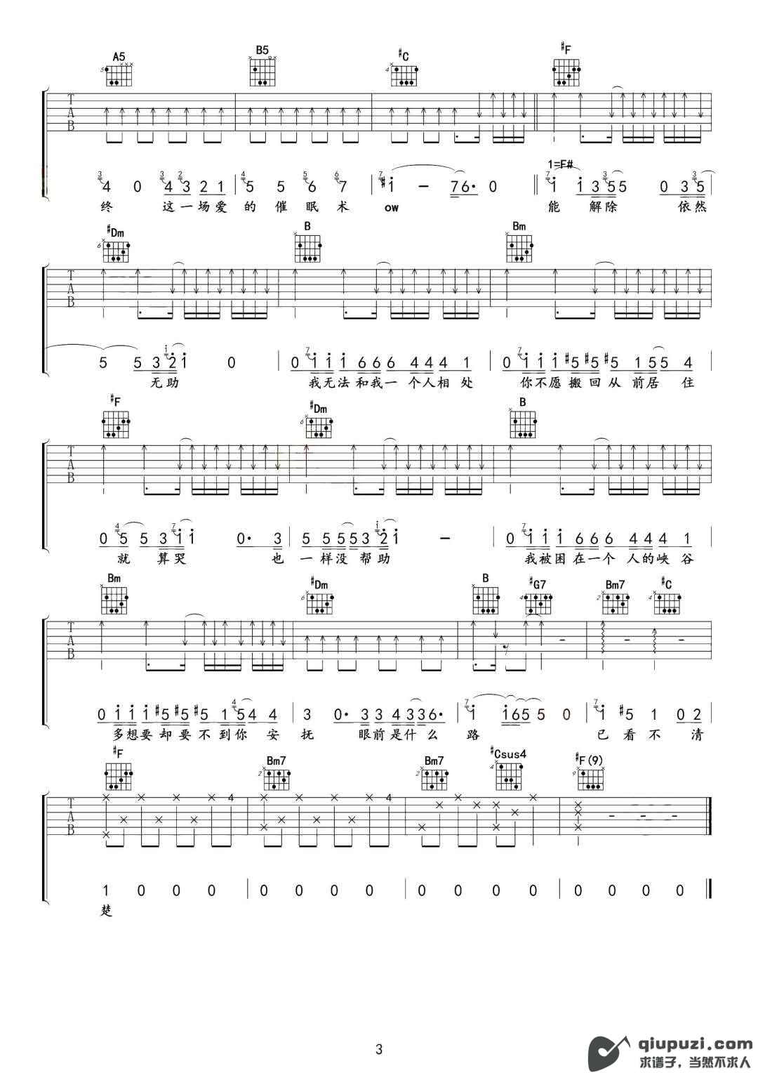 吉他谱 3