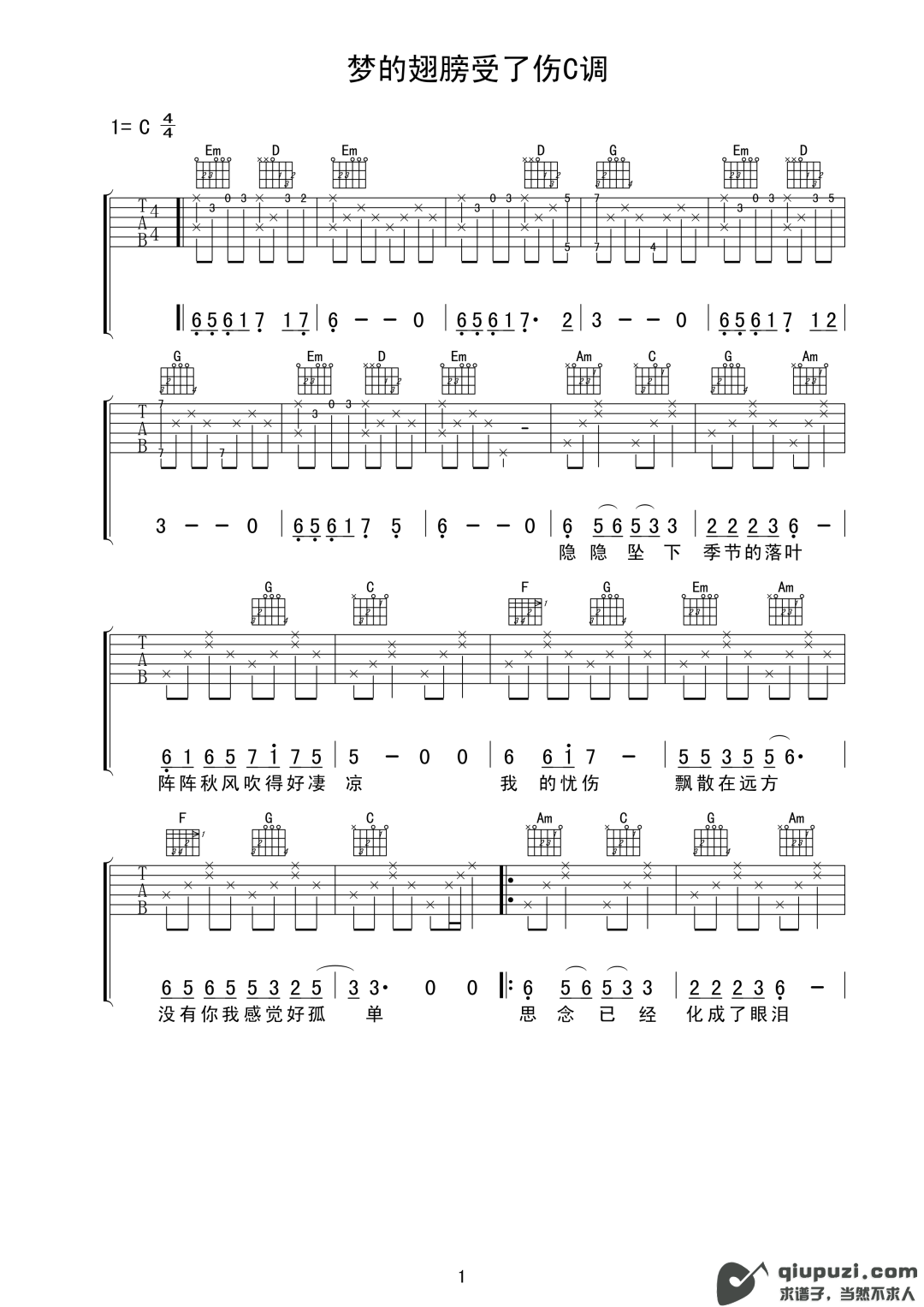 吉他谱 1