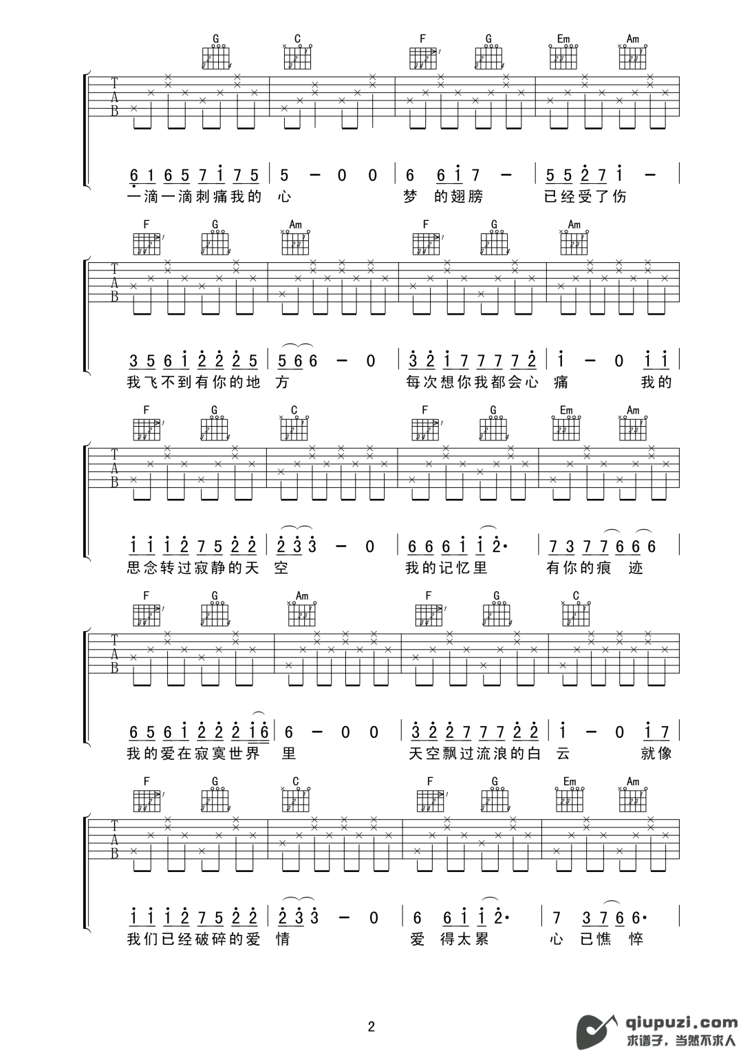 吉他谱 2