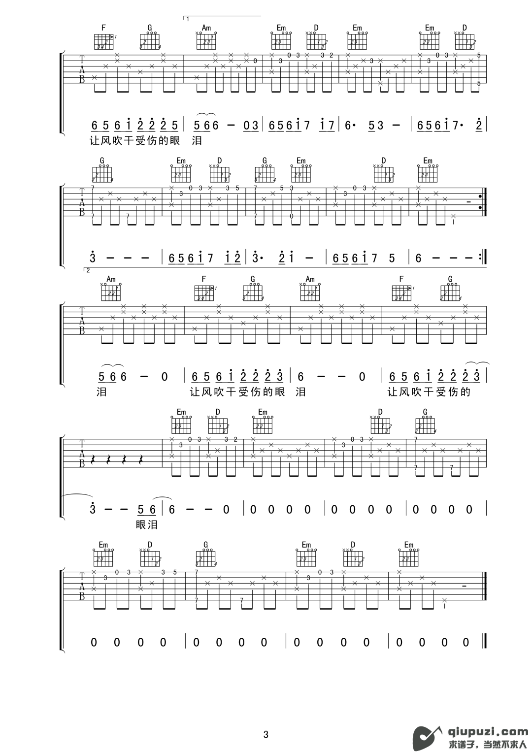 吉他谱 3
