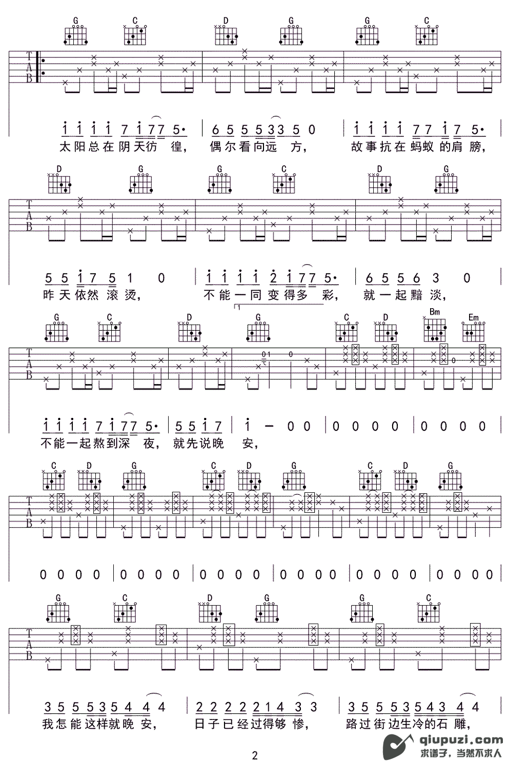 吉他谱 2