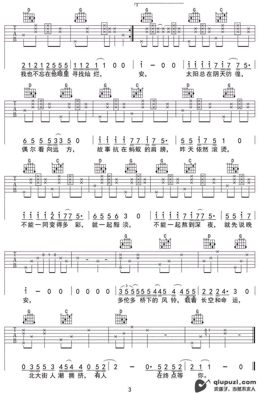 吉他谱 3