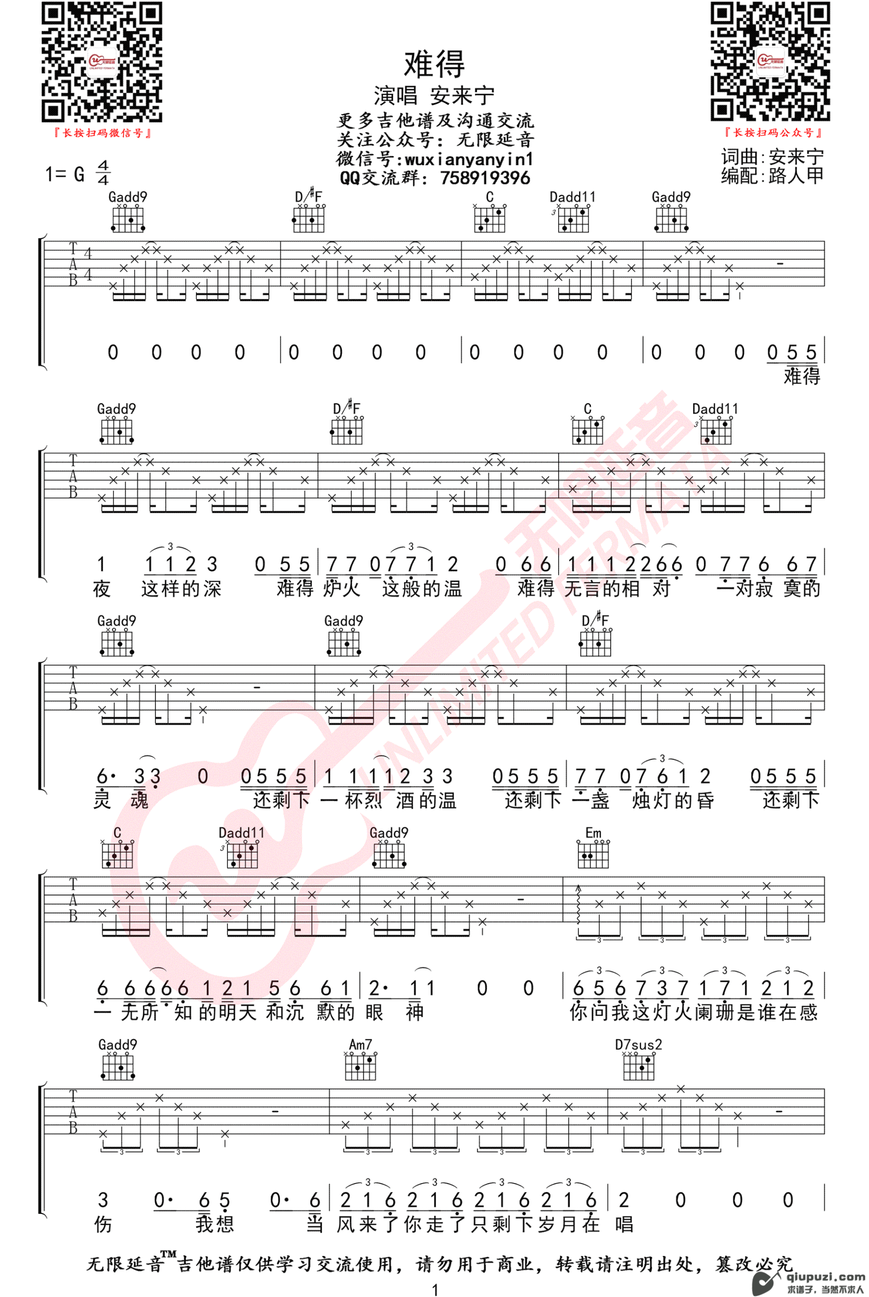 吉他谱 1