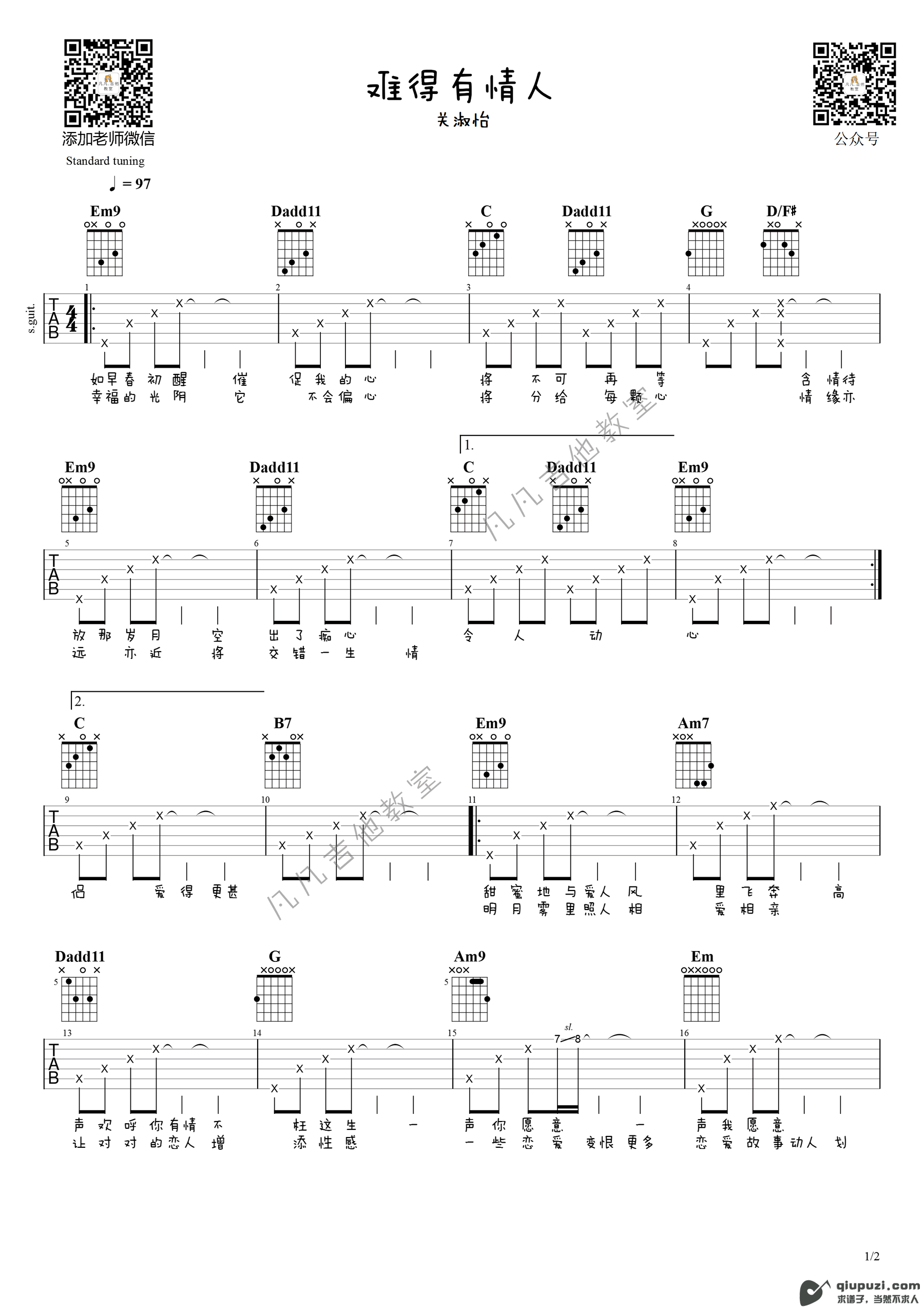 吉他谱 1