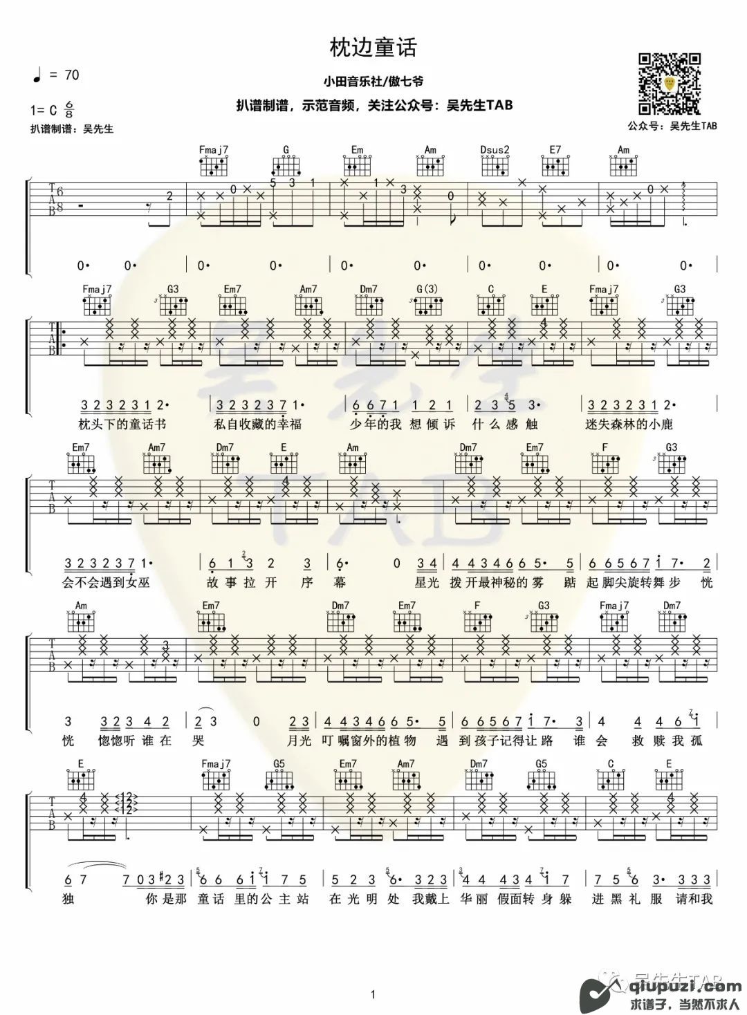 吉他谱 1