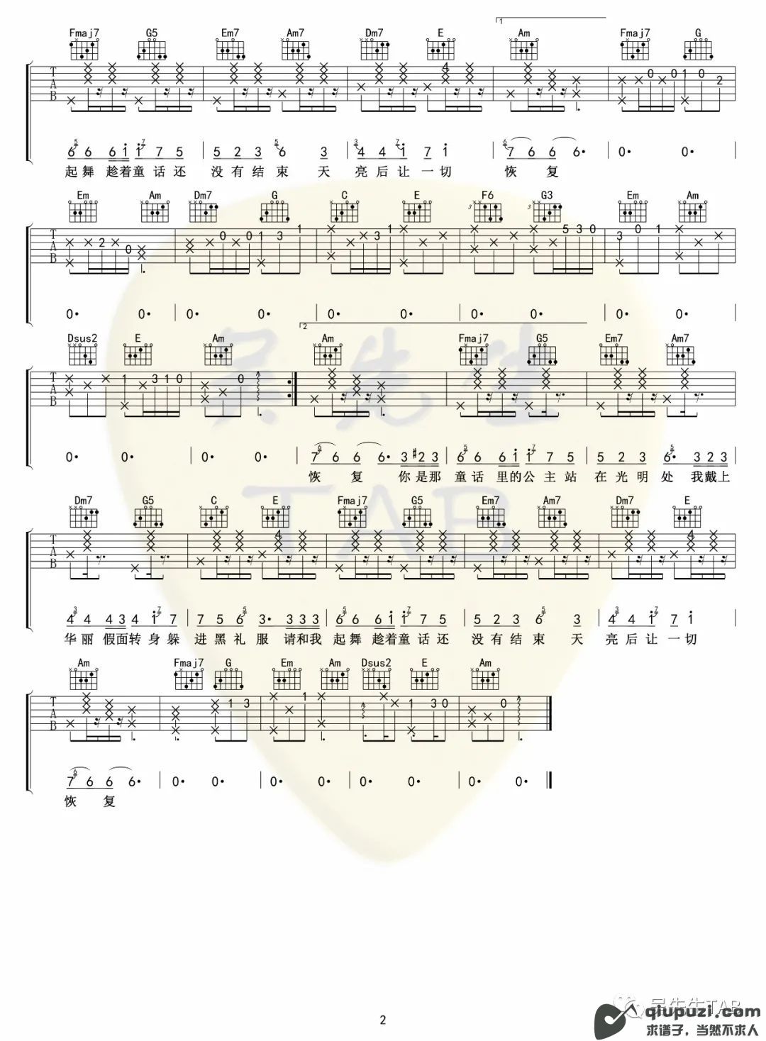 吉他谱 2