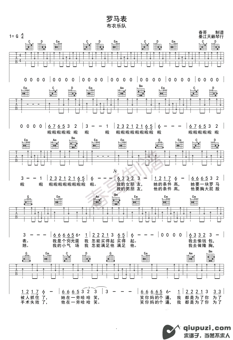 吉他谱 1