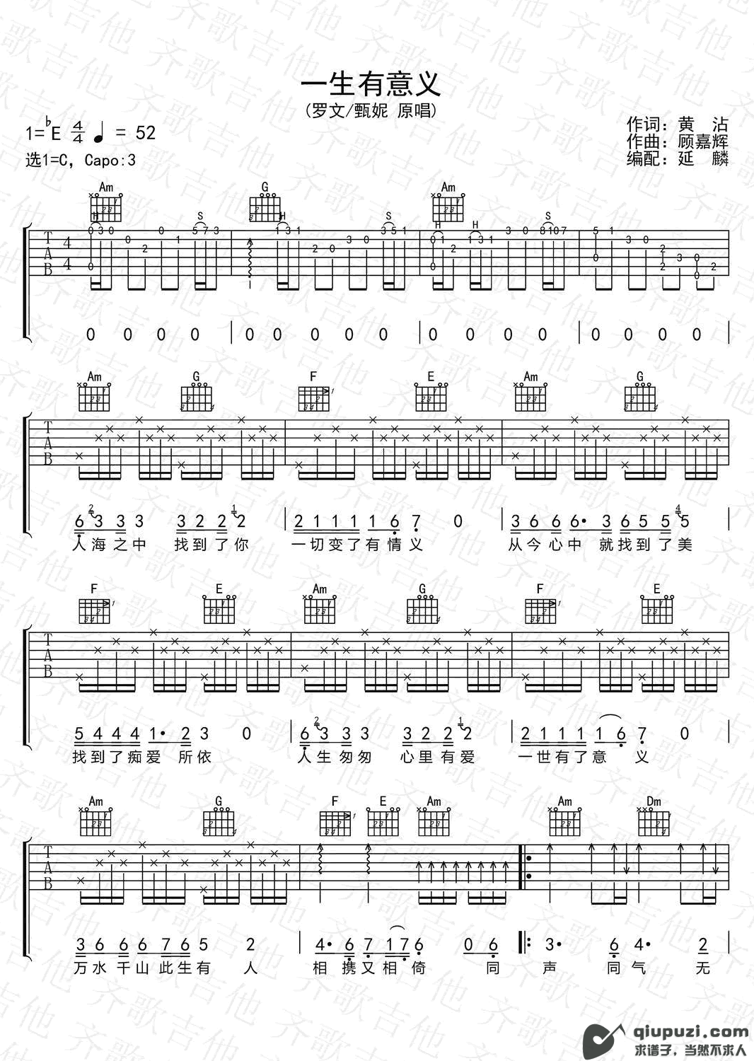 吉他谱 1