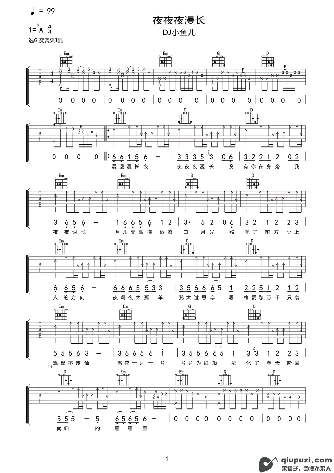 吉他谱 1