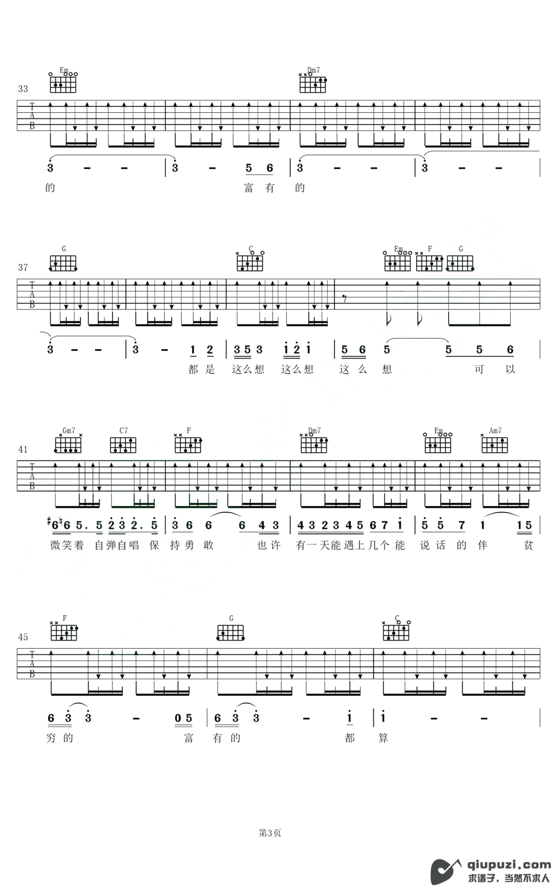 吉他谱 3