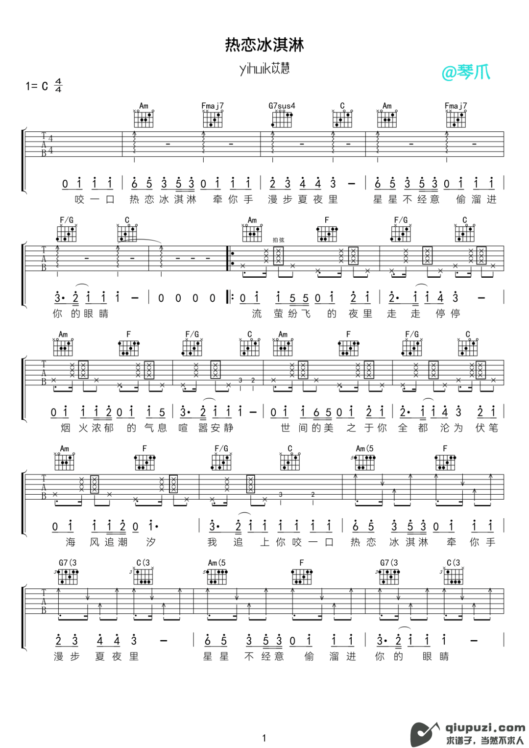 吉他谱 1