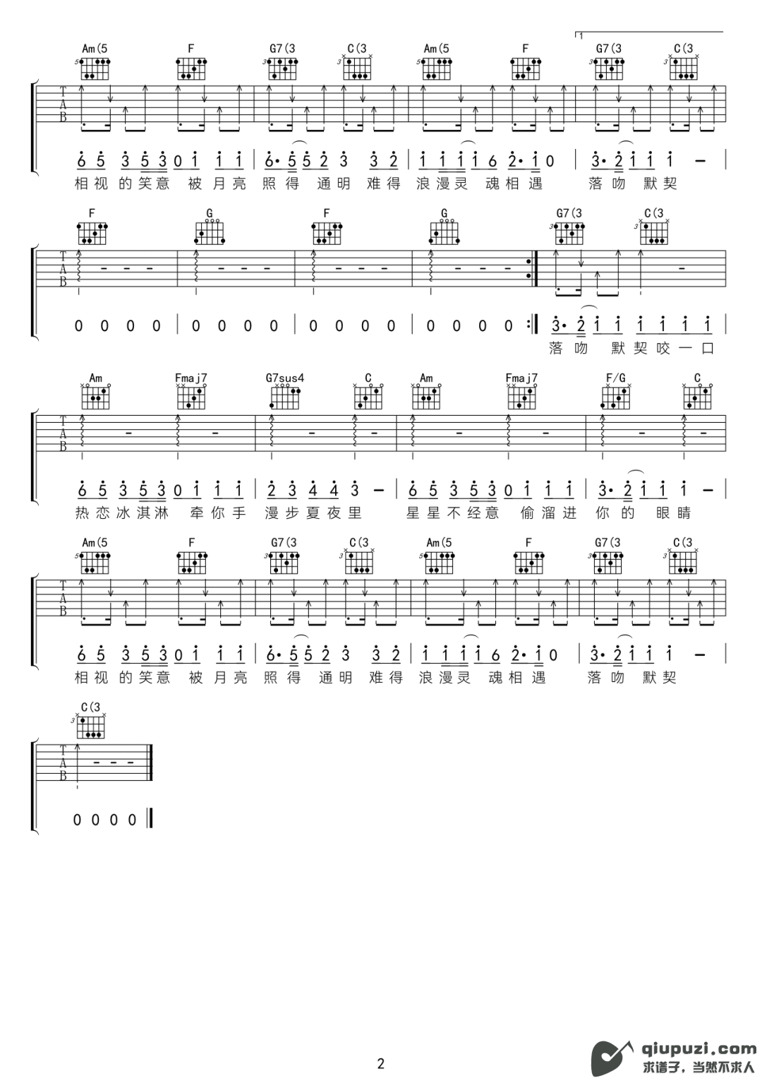 吉他谱 2