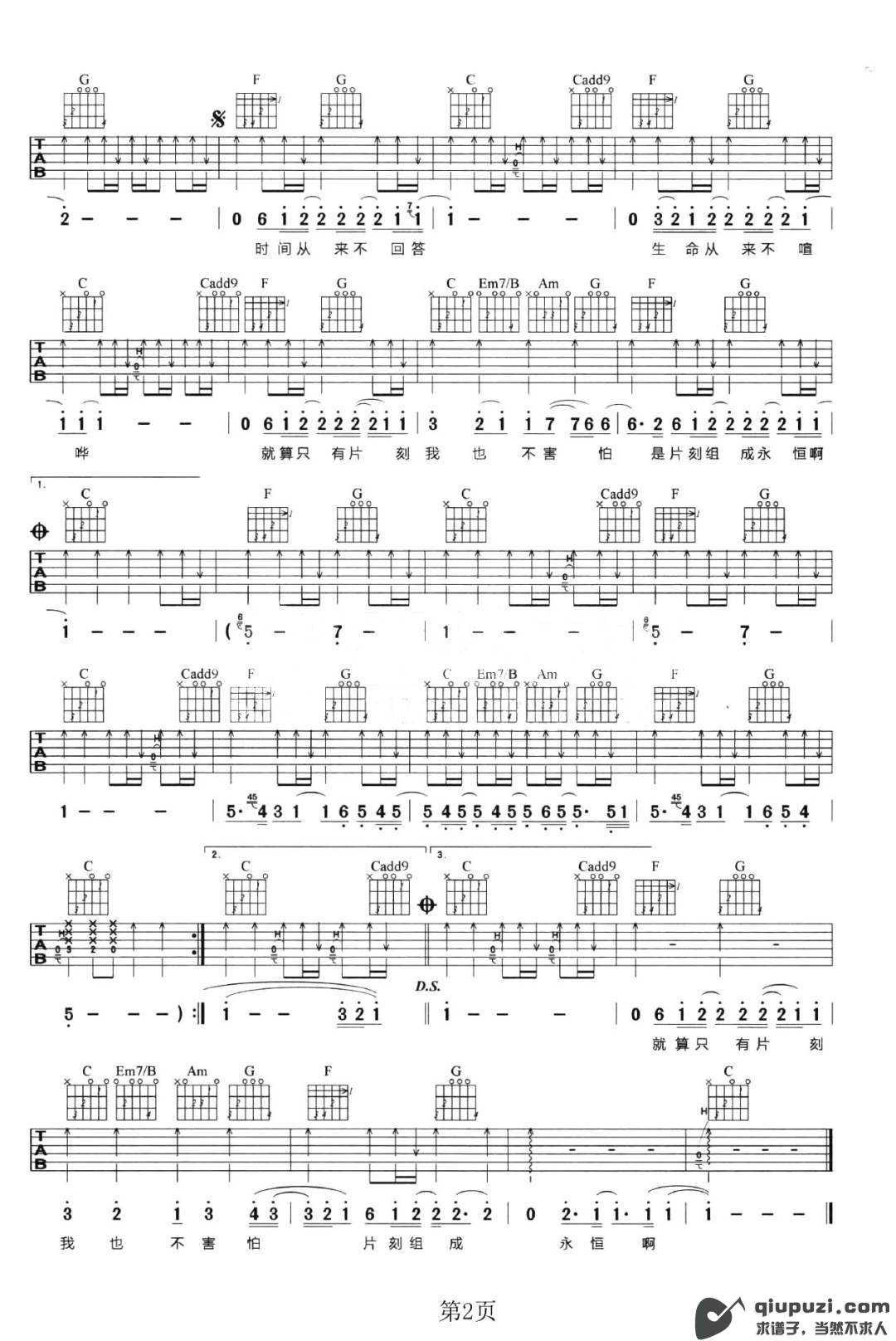 吉他谱 2