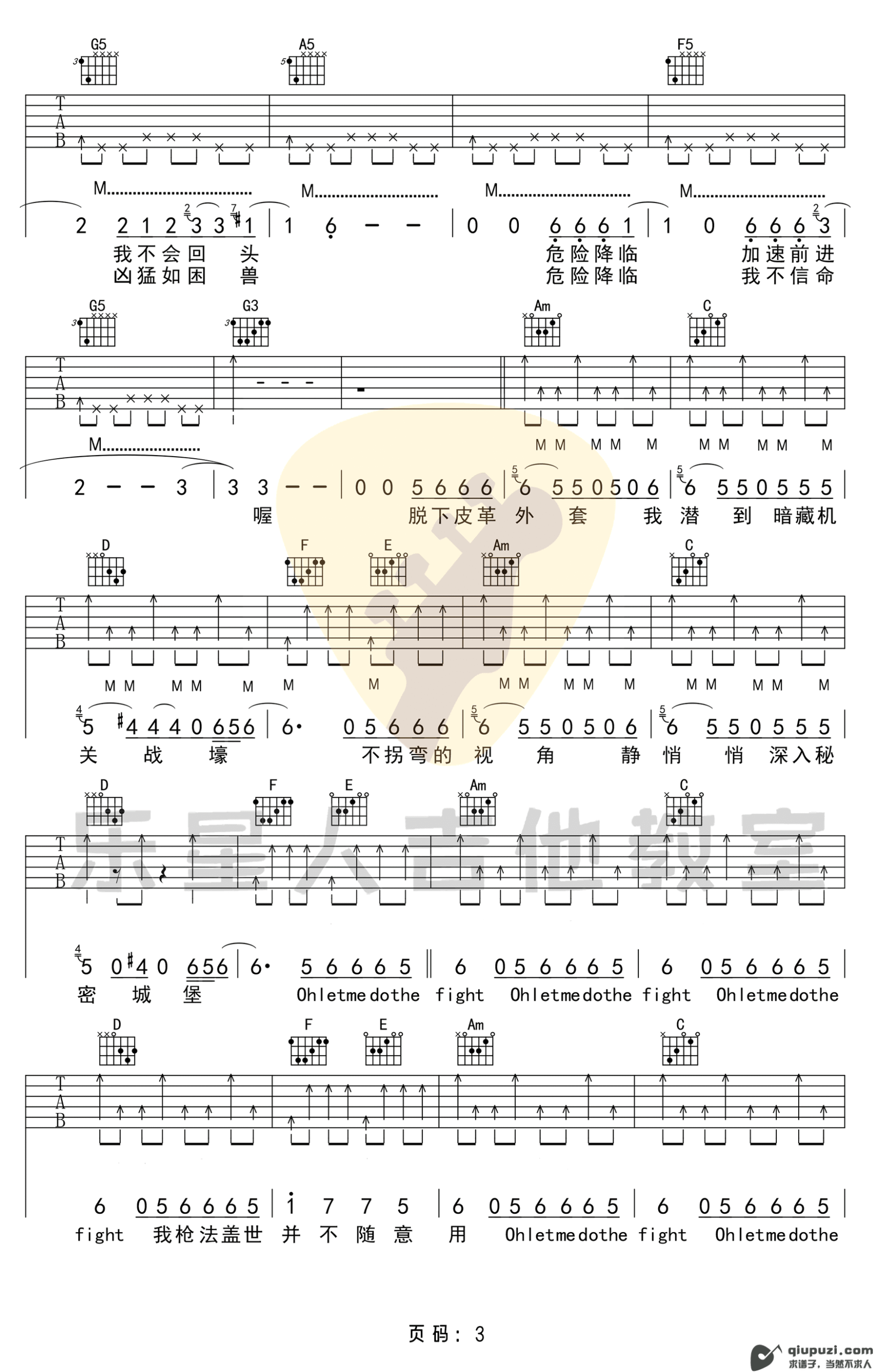 吉他谱 4