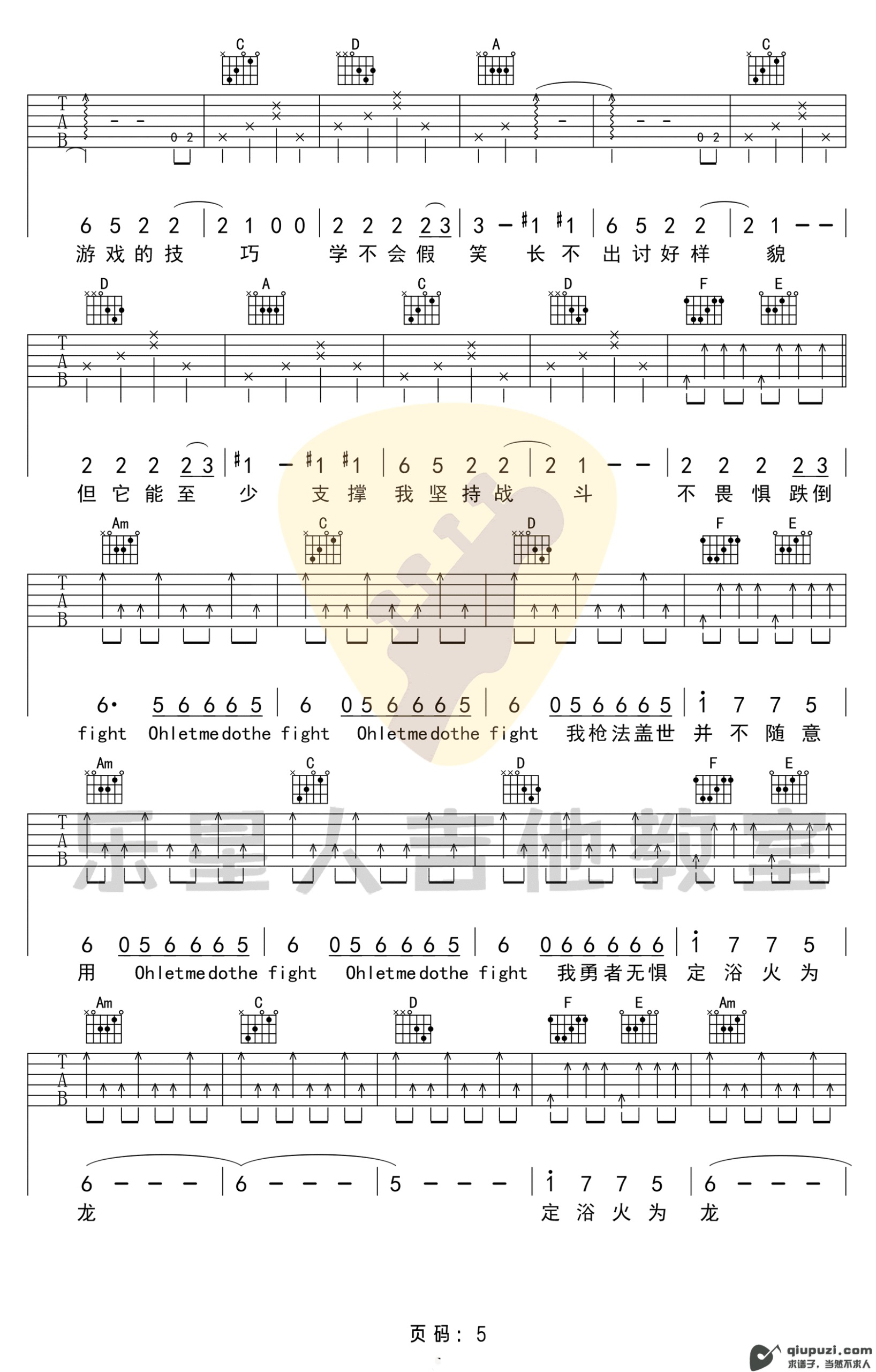 吉他谱 5