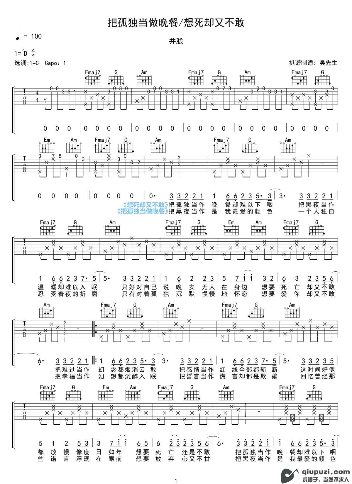 吉他谱 1