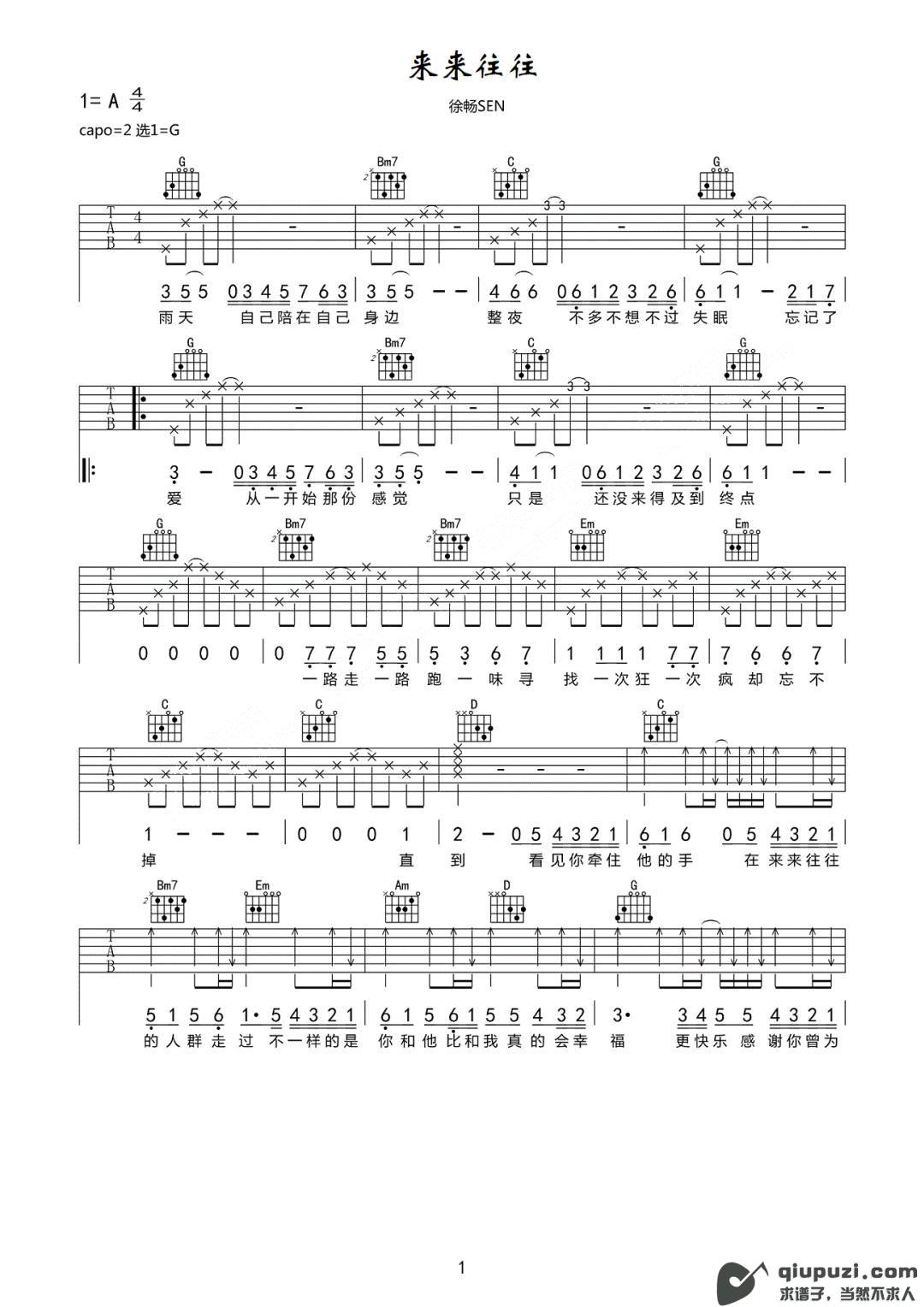 吉他谱 1