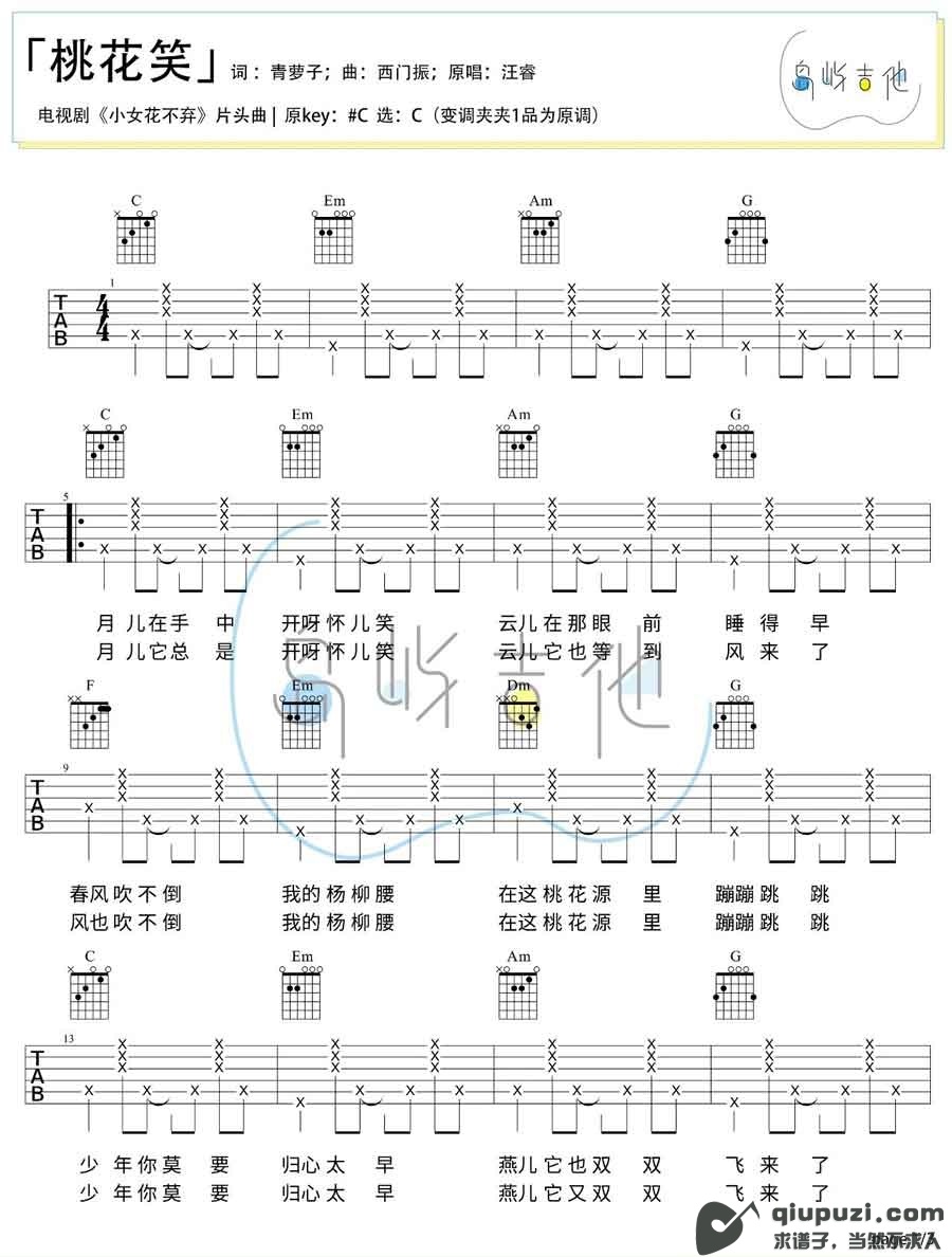 吉他谱 1