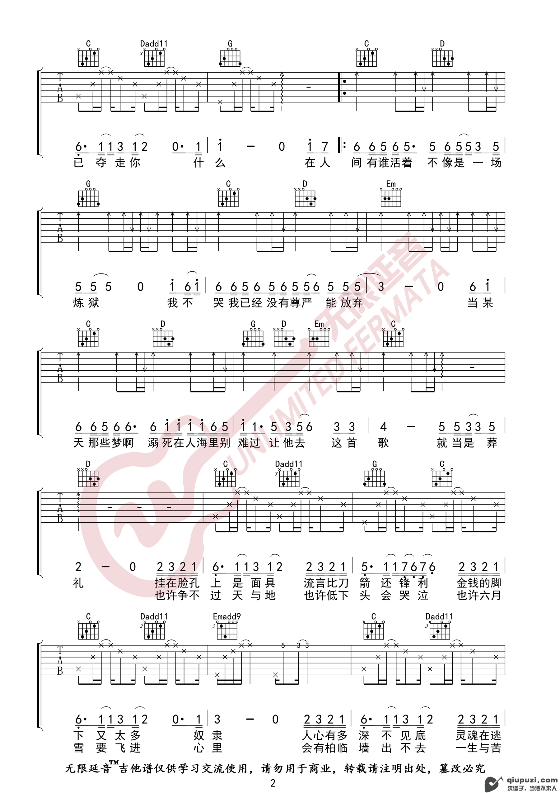 吉他谱 2