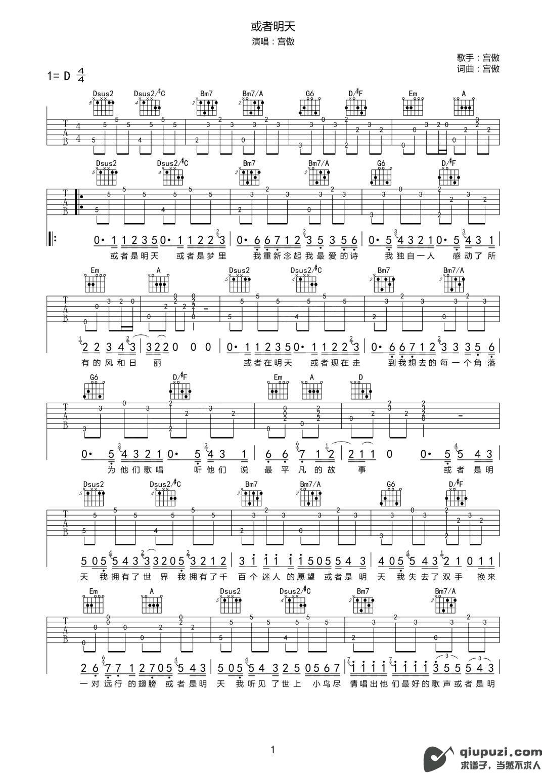 吉他谱 1