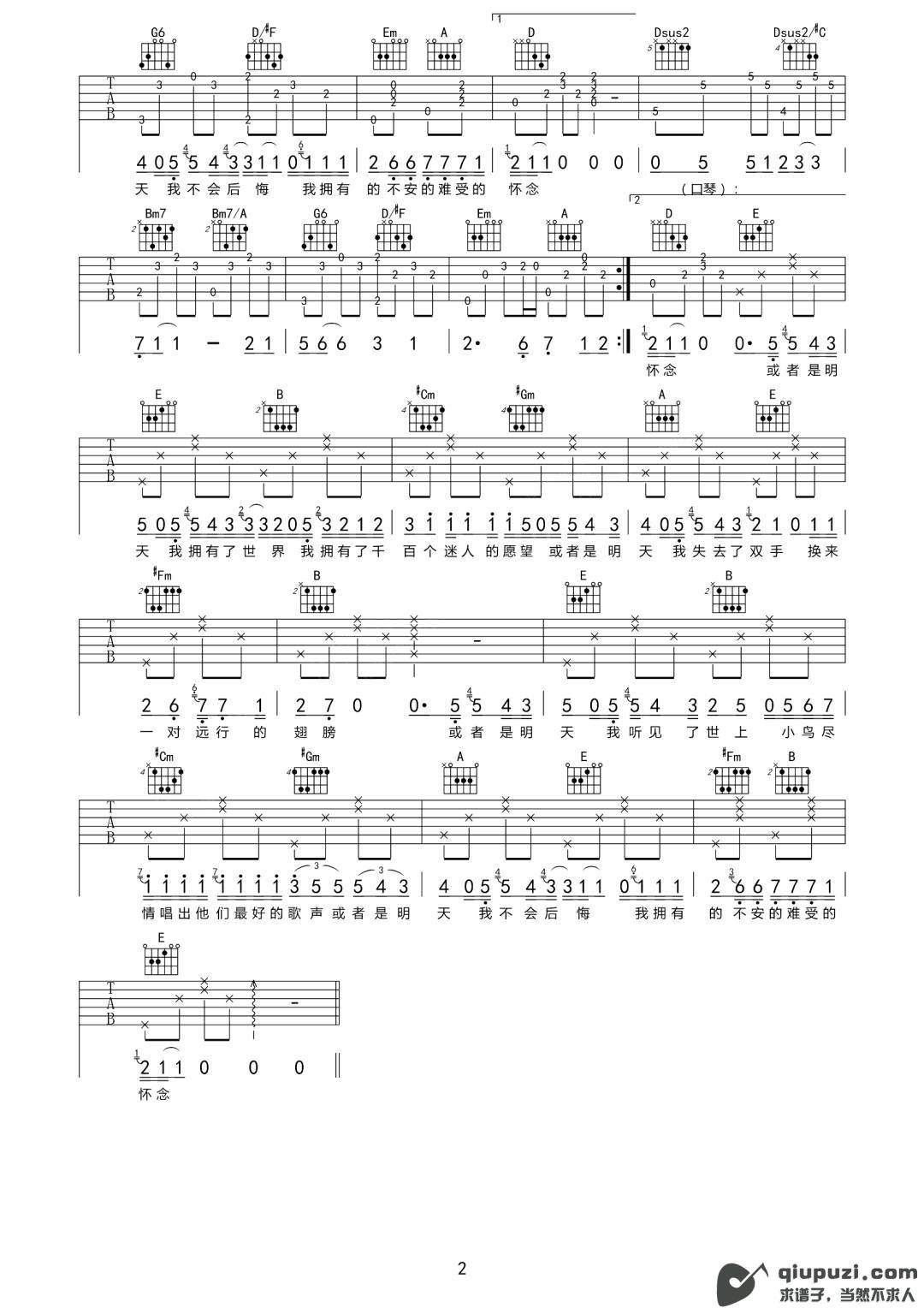 吉他谱 2