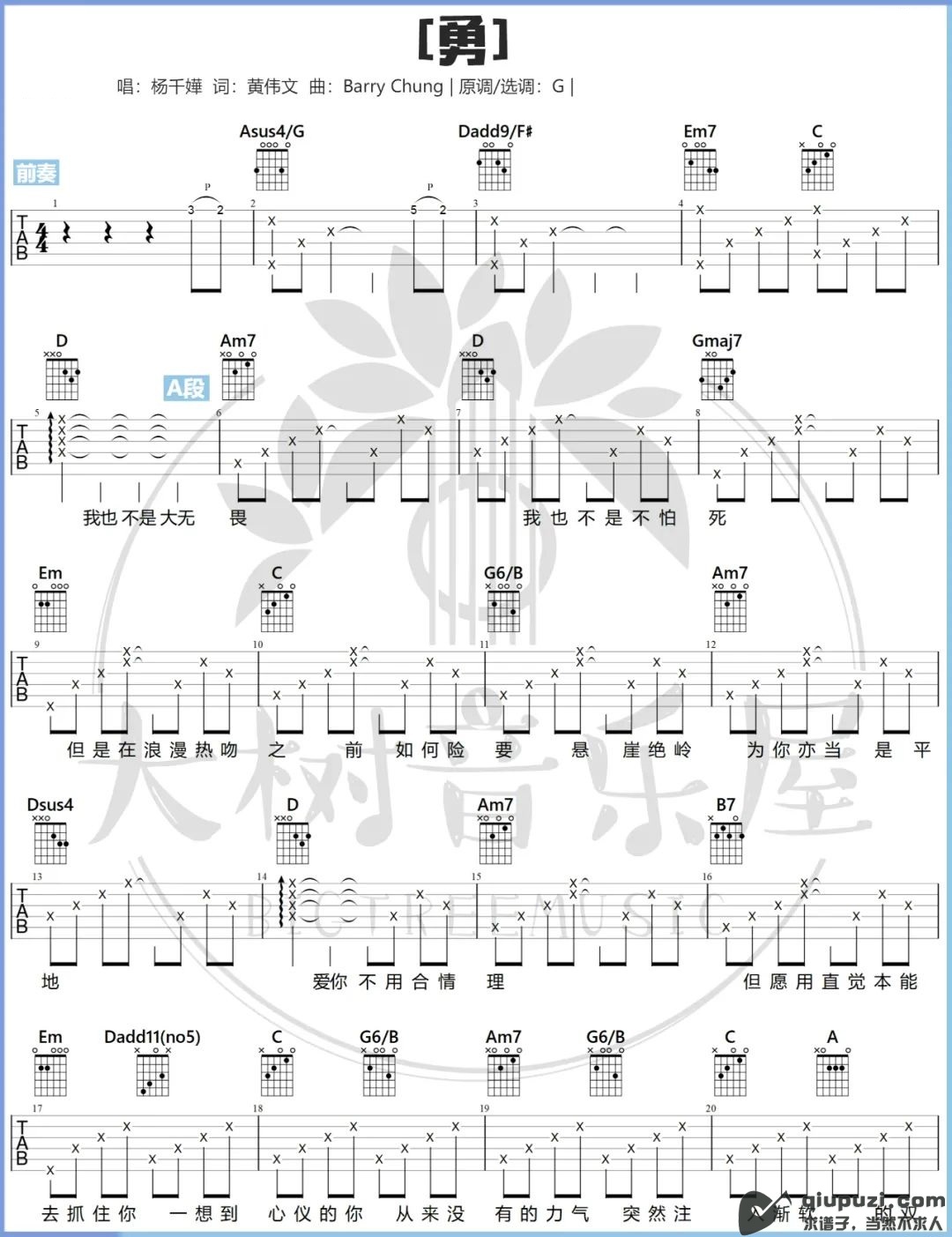 吉他谱 1