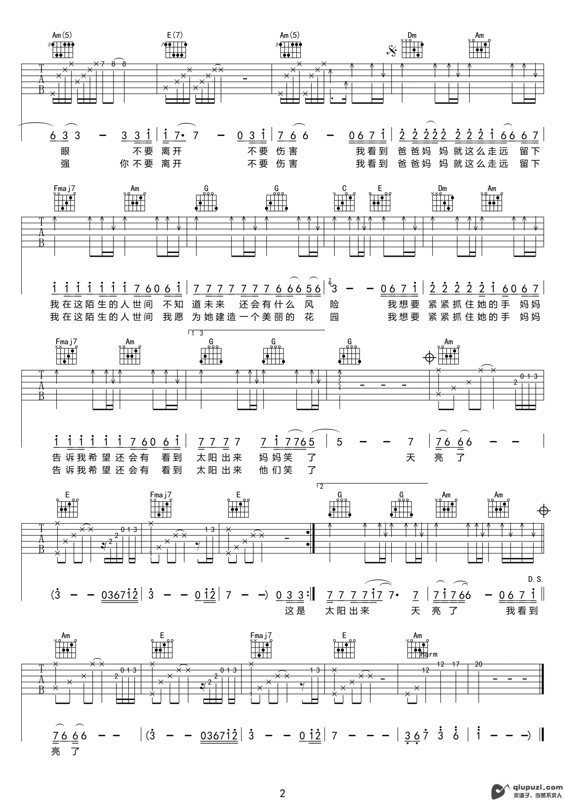 吉他谱 2